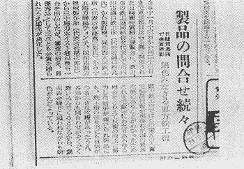 日韓貿易展の記事